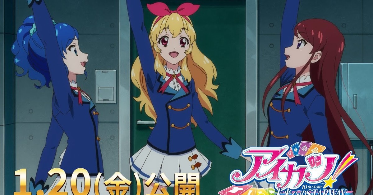 Mori No Hikari No Pirouette - Aikatsu Stars! (2nd Season Intro / Outro  Theme: Music Of Dream!!!) (Aikatsu Stars!)