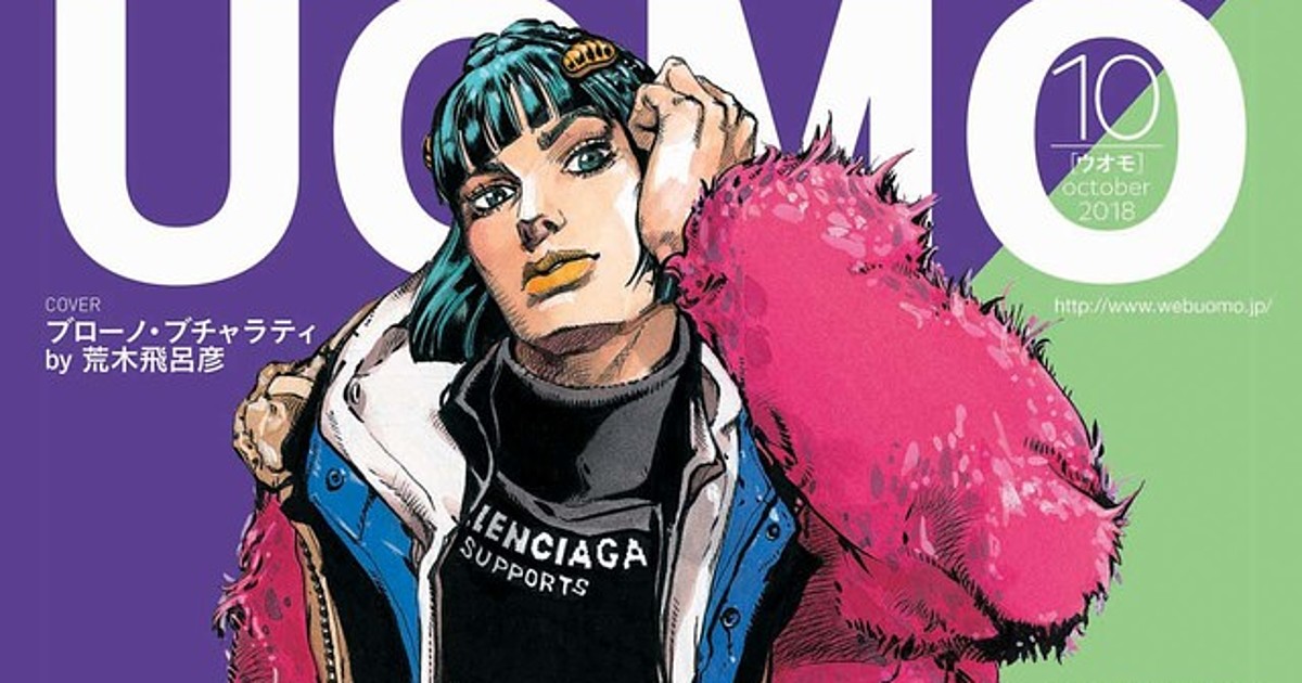 JoJo's Bruno Bucciarati Poses in Balenciaga for Magazine Cover - Interest -  Anime News Network