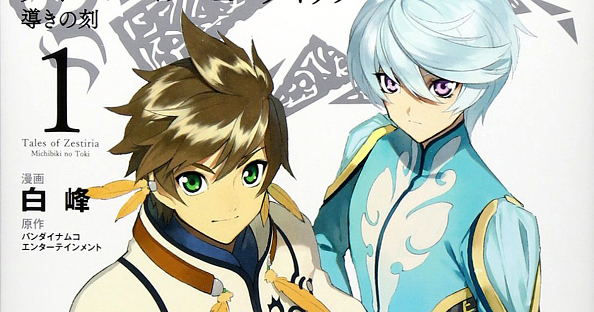 Tales of Zestiria the X Capital of Seraphim - Watch on Crunchyroll