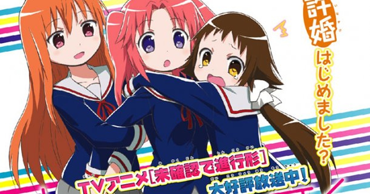 Crunchyroll to Stream Mikakunin de Shinkōkei Comedy Anime - News - Anime  News Network