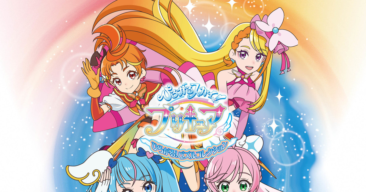 Soaring Sky! Pretty Cure Ageha's Exciting Fashion Show! - Watch on  Crunchyroll