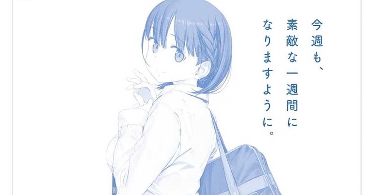 Getsuyoubi no Tawawa (Twitter Webcomic) Manga - Read Manga Online Free