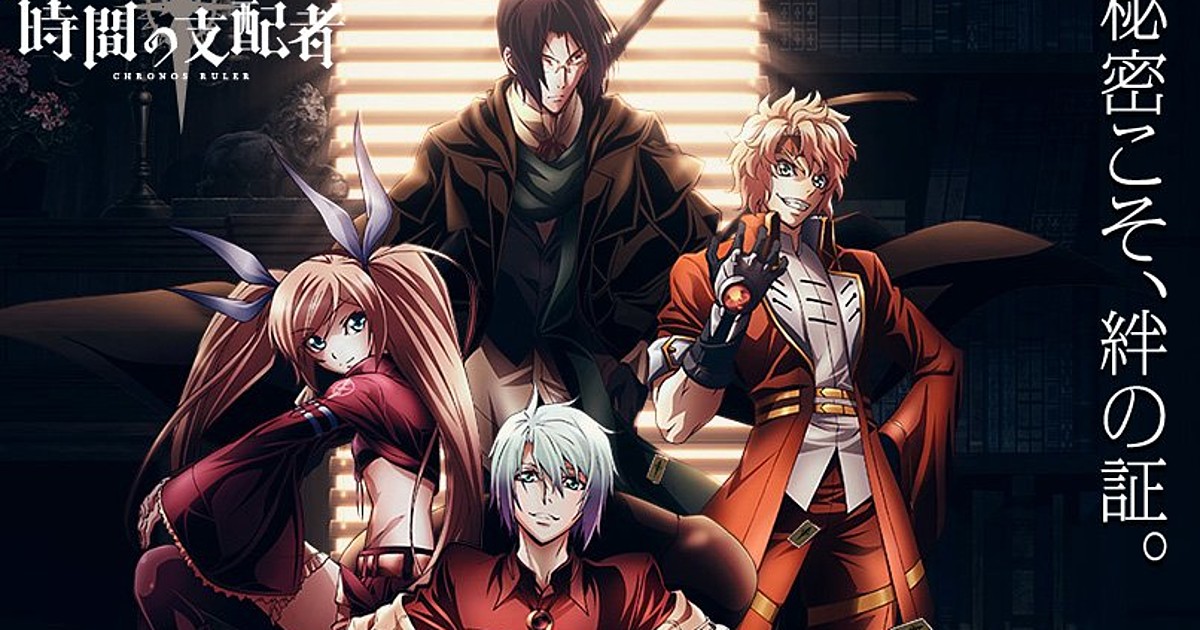 Chronos Ruler | Anime-Planet