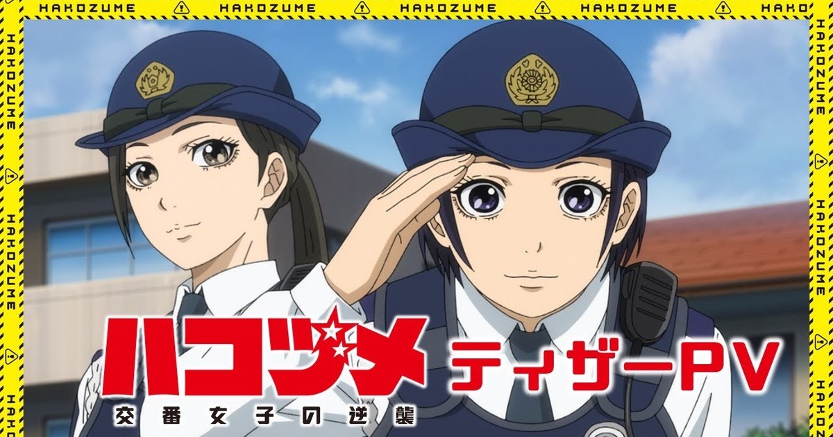 Police in a Pod New Key Visual (Studio: MADHOUSE) : r/anime