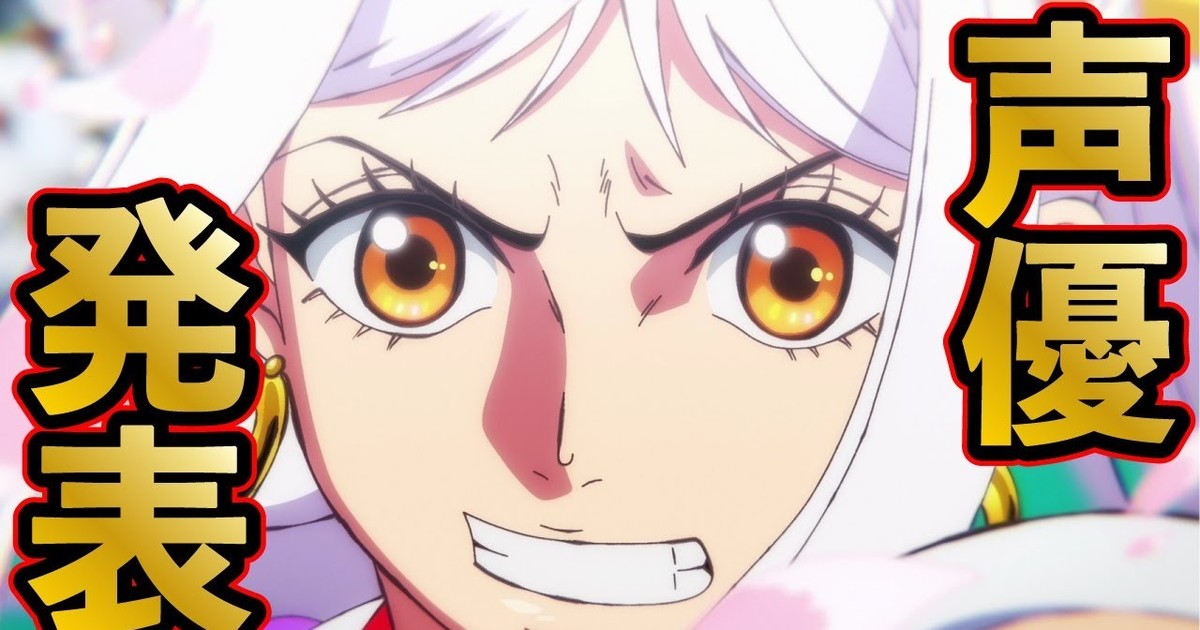 One Piece Anime Casts Saori Hayami As Yamato News Anime News Network