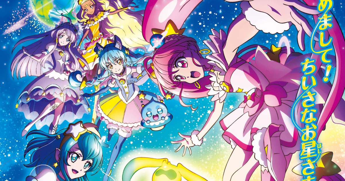 Star☆Twinkle Pretty Cure, Pretty Cure Wiki