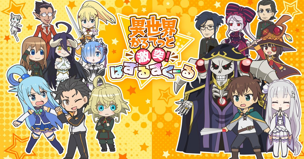 Watch ISEKAI QUARTET - Crunchyroll