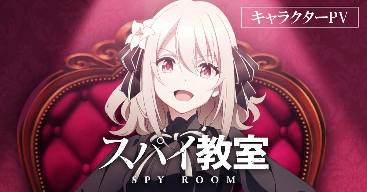 Spy Classroom Anime's New PV Reveals More Cast and 2023 Debut