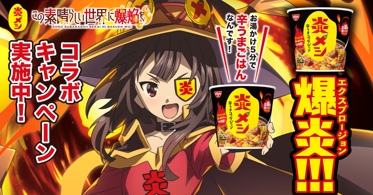 How old is Megumin in KonoSuba: An Explosion on This Wonderful World?