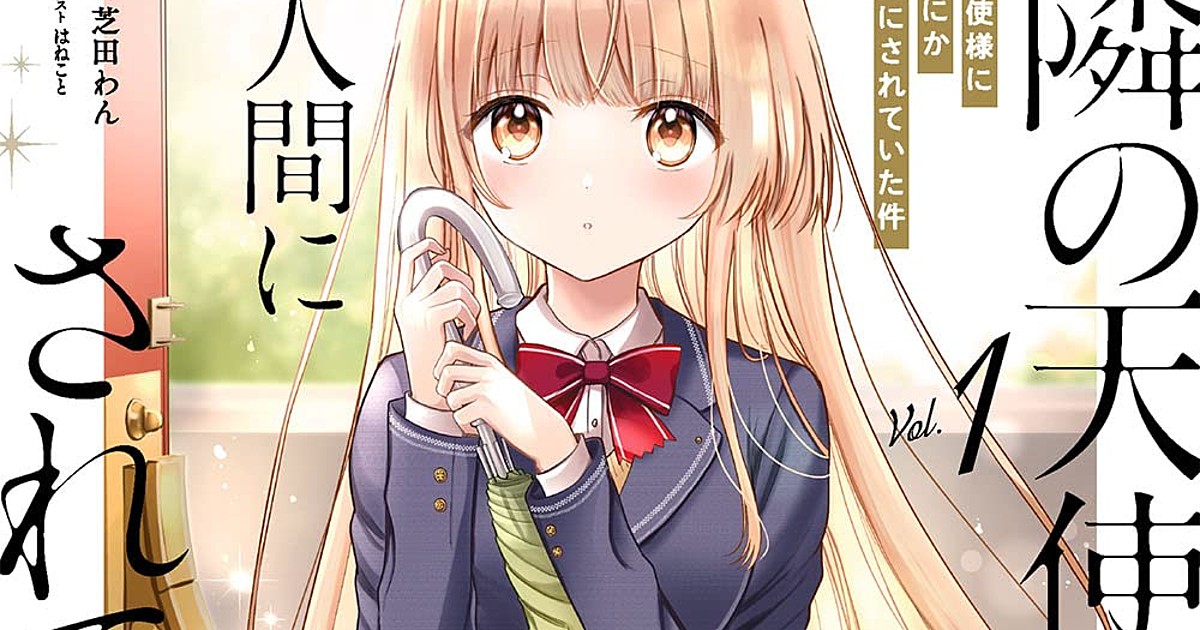 My Darling Next Door Manga