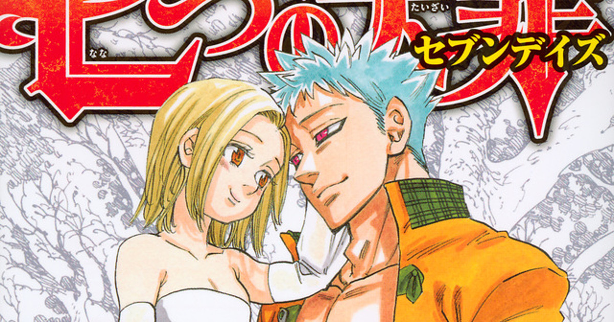 Listen to Ban Seven Deadly sins Ben Diskin by Kyojuro Rengoku in anime  stoof playlist online for free on SoundCloud