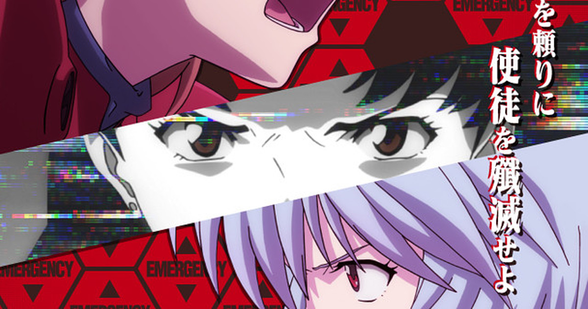 Flee The Angels In Neon Genesis Evangelion Real Escape Game Interest Anime News Network