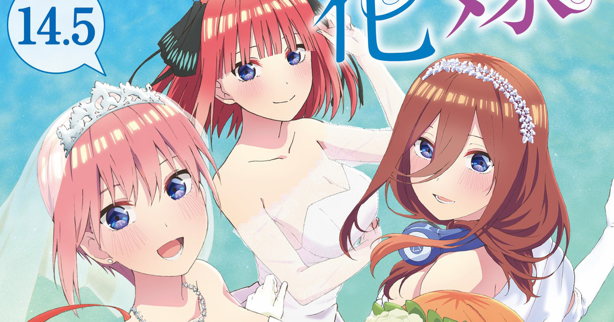 The Quintessential Quintuplets Movie Exclusive Comic Manga Vol.14.5  Japanese F/S