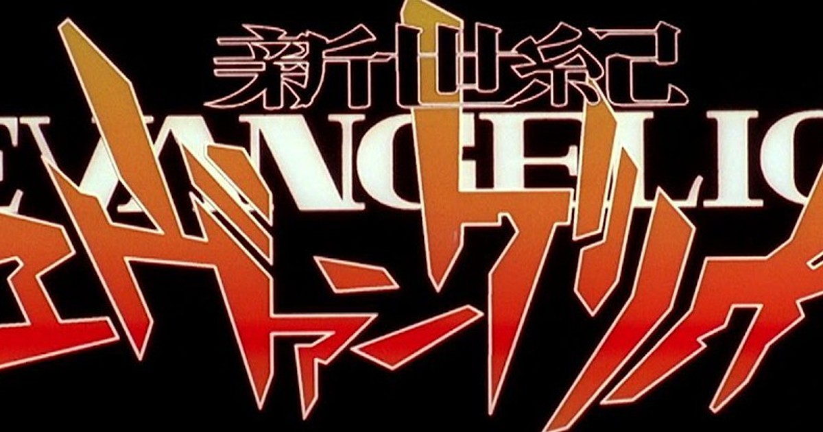 Evangelion S Cruel Angel S Thesis Theme Song Takes Heisei Anisong Grand Prize Interest Anime News Network Evangelion S Cruel Angel S Thesis Theme Song Takes Heisei Anisong Grand Prize Interest Anime News Network