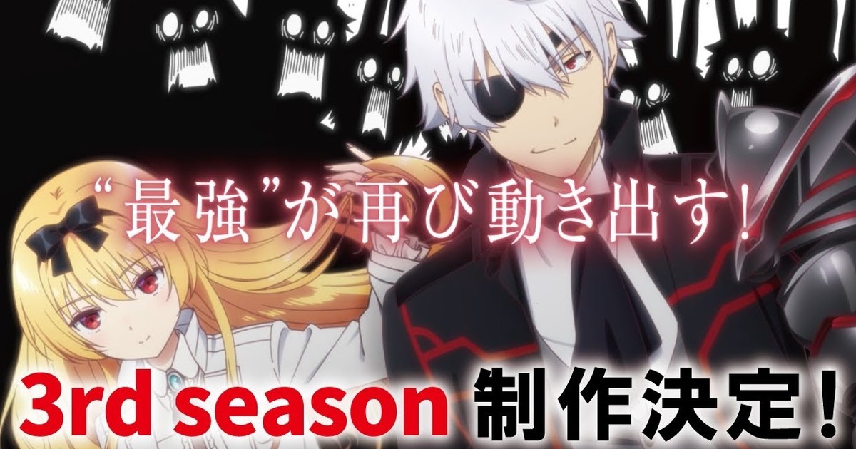 Second Season of 'Arifureta Shokugyou de Sekai Saikyou' Announced 