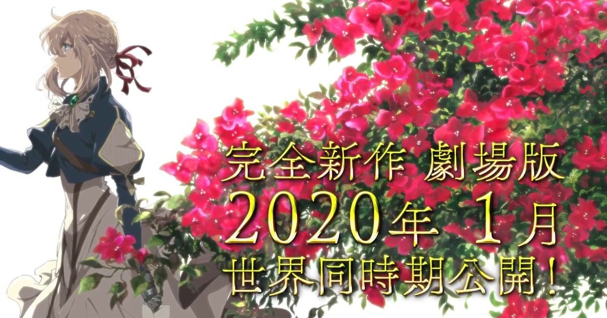 Violet Evergarden Gets Side Story Anime in September Before January 10 Film  - News - Anime News Network