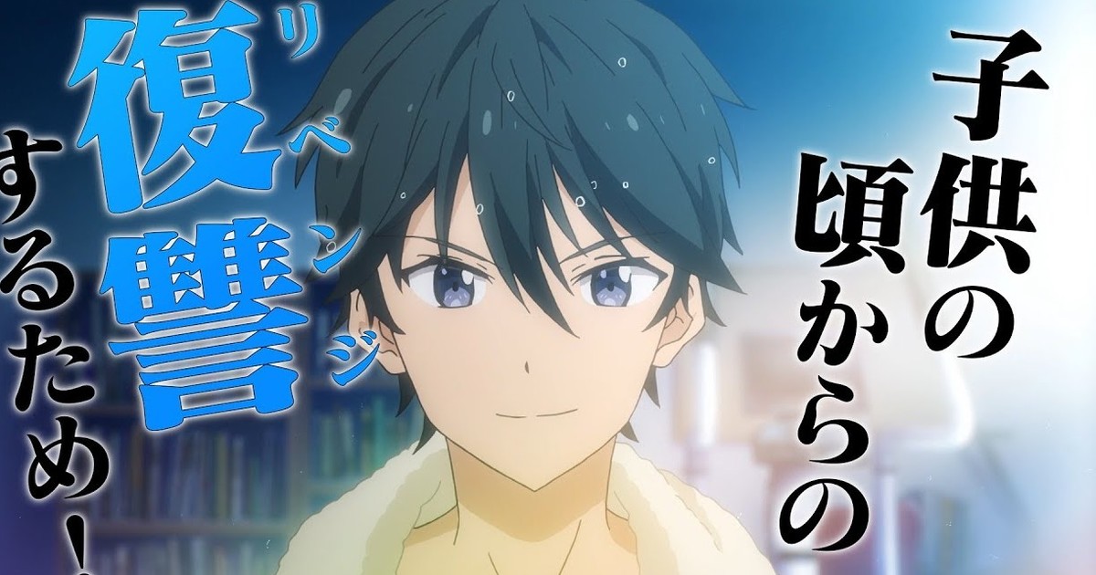 Masamune-Kun's Revenge R season 2 episode 1: Release date and time