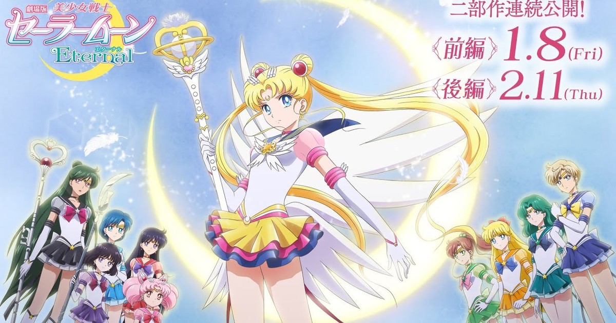 2nd Sailor Moon Eternal Anime Film's Trailer Previews Theme Song, Finale -  News - Anime News Network