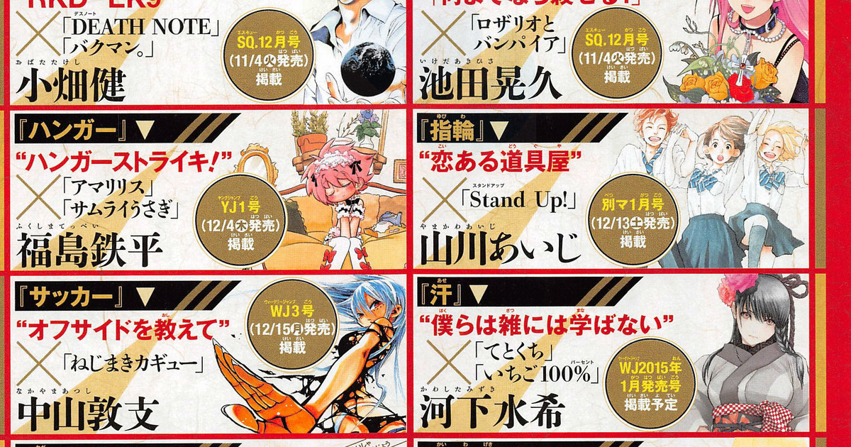 Bakemonogatari S Nisioisin Writes 9 Manga One Shots In 4 Months News Anime News Network