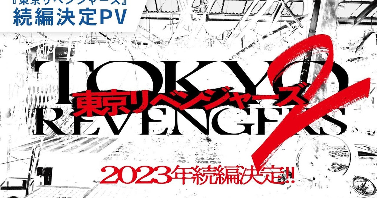 Tokyo Revengers terá um segundo filme live-action em 2023 - Anime United