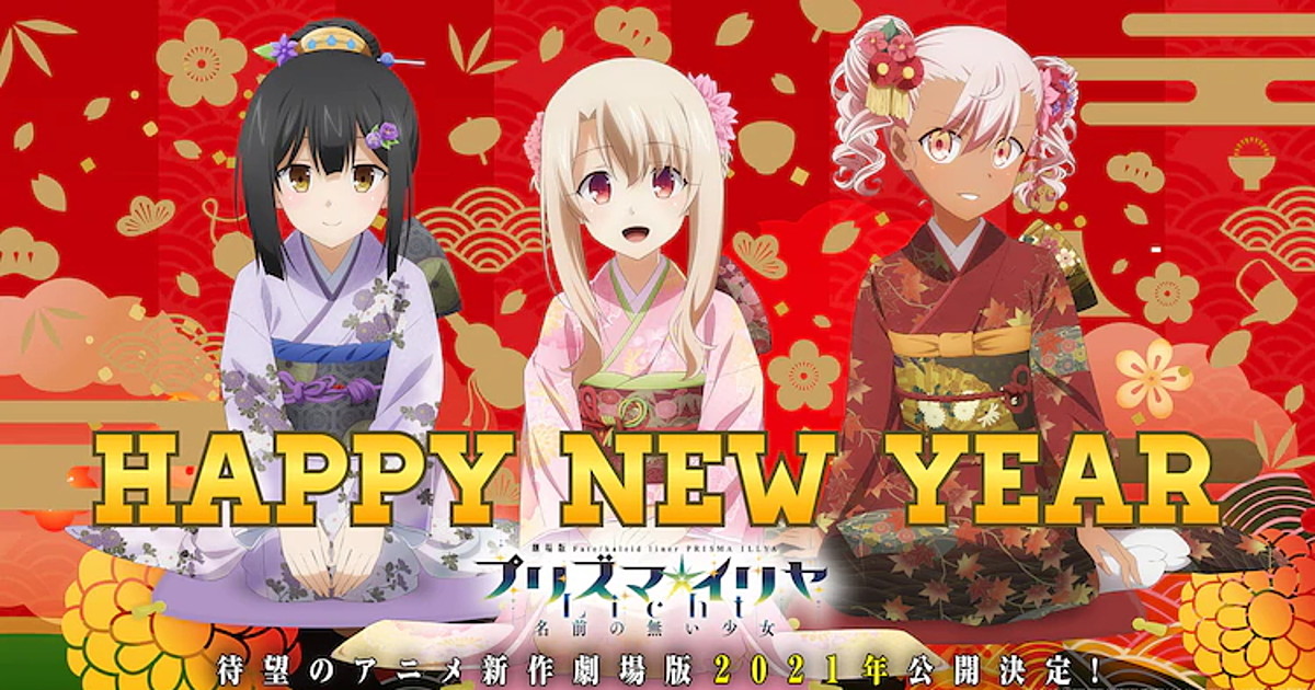 Happy New Year post for anime fans  Anime Anime fan New year post