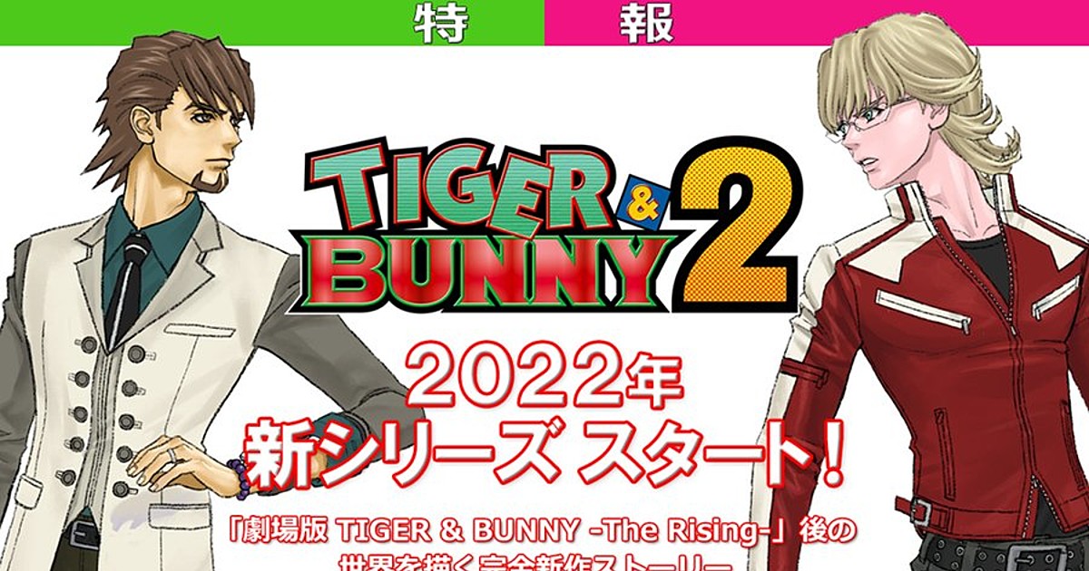 Tiger & Bunny Anime Gets 2nd Season in 2022 - News - Anime News Network