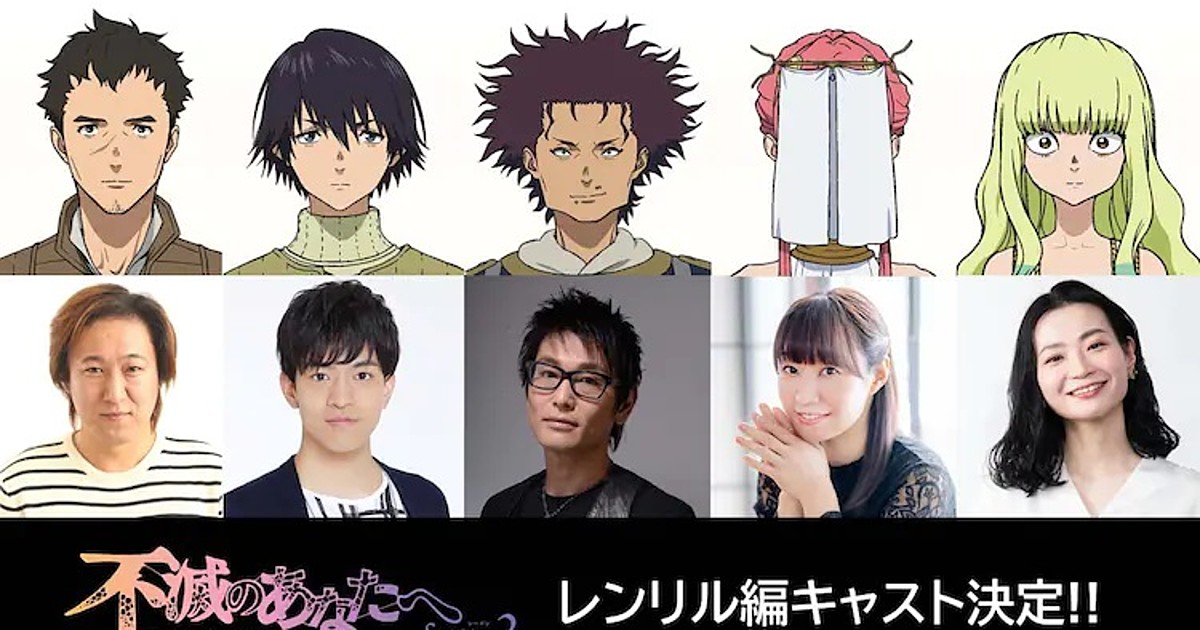 To Your Eternity Anime Series 2 Reveals 5 New Cast Members - News