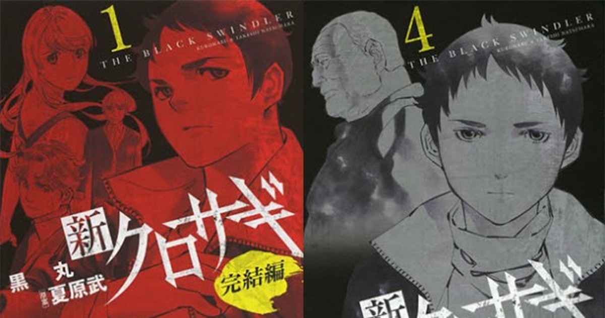 kurosagi episode 2 kurosagi episode 2