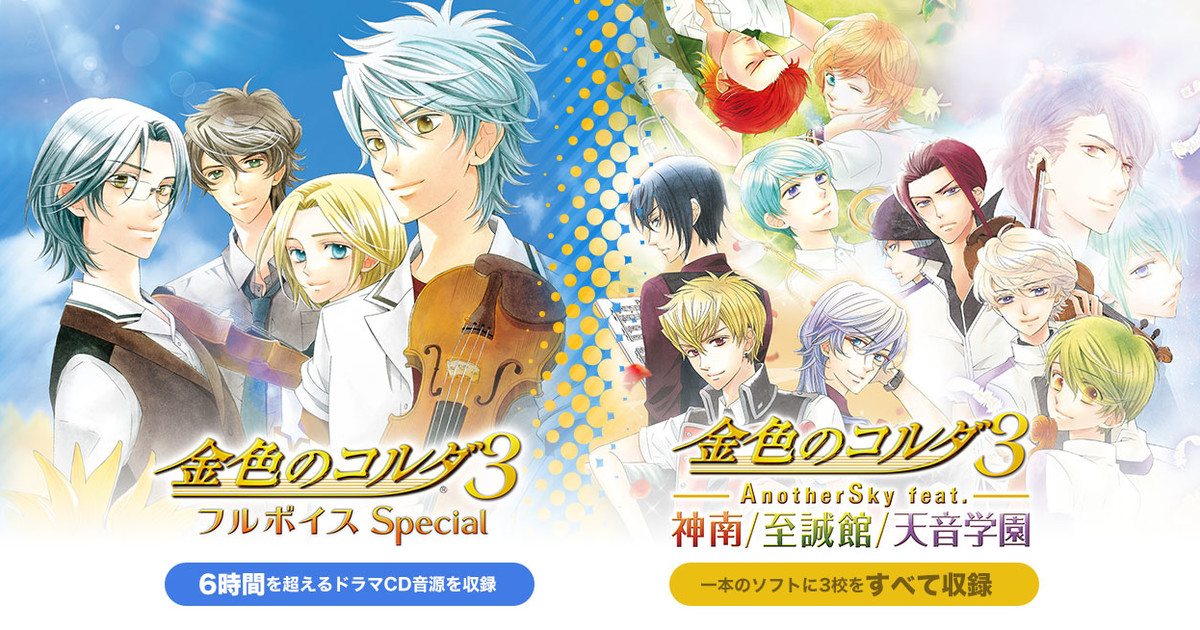 La Corda D Oro 3 Games Launch For Ps Vita On September 19 News Anime News Network La Corda D Oro 3 Games Launch For Ps Vita On September 19 News Anime News Network
