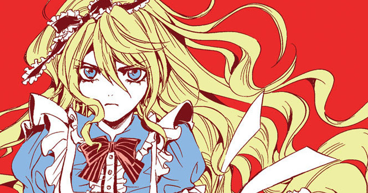 Alice in Murderland (manga) - Wikipedia