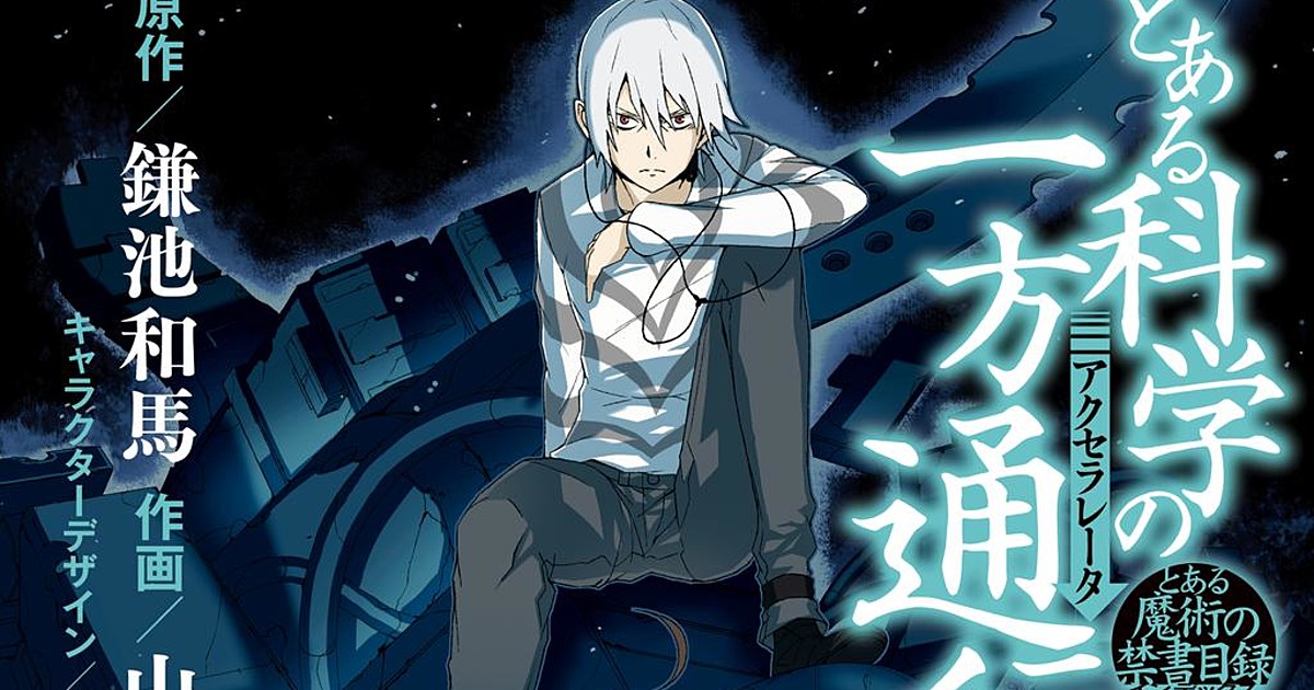 Toaru Kagaku no Accelerator – 01 (First Impressions) – Getting