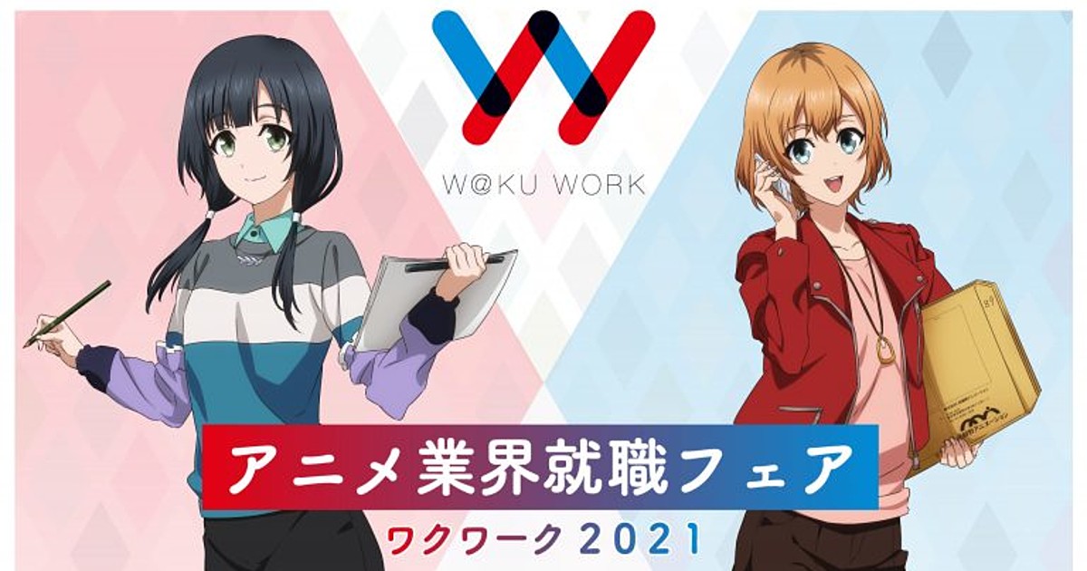 Shirobako Promotes Real-Life Anime Industry Job Fairs - Interest - Anime  News Network
