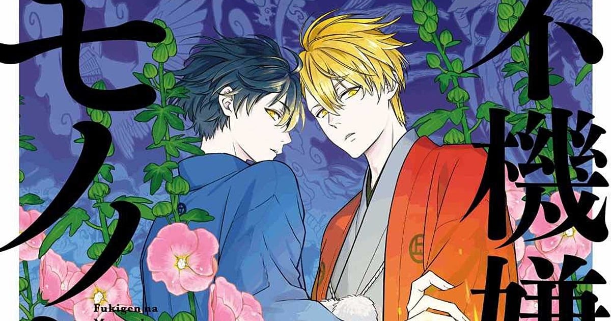 The Morose Mononokean (manga) - Anime News Network