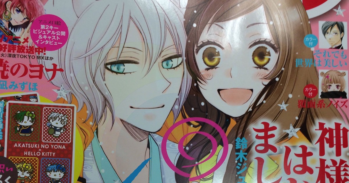 Kamisama Hajimemashita Ganha Segunda Temporada! - AnimeNew