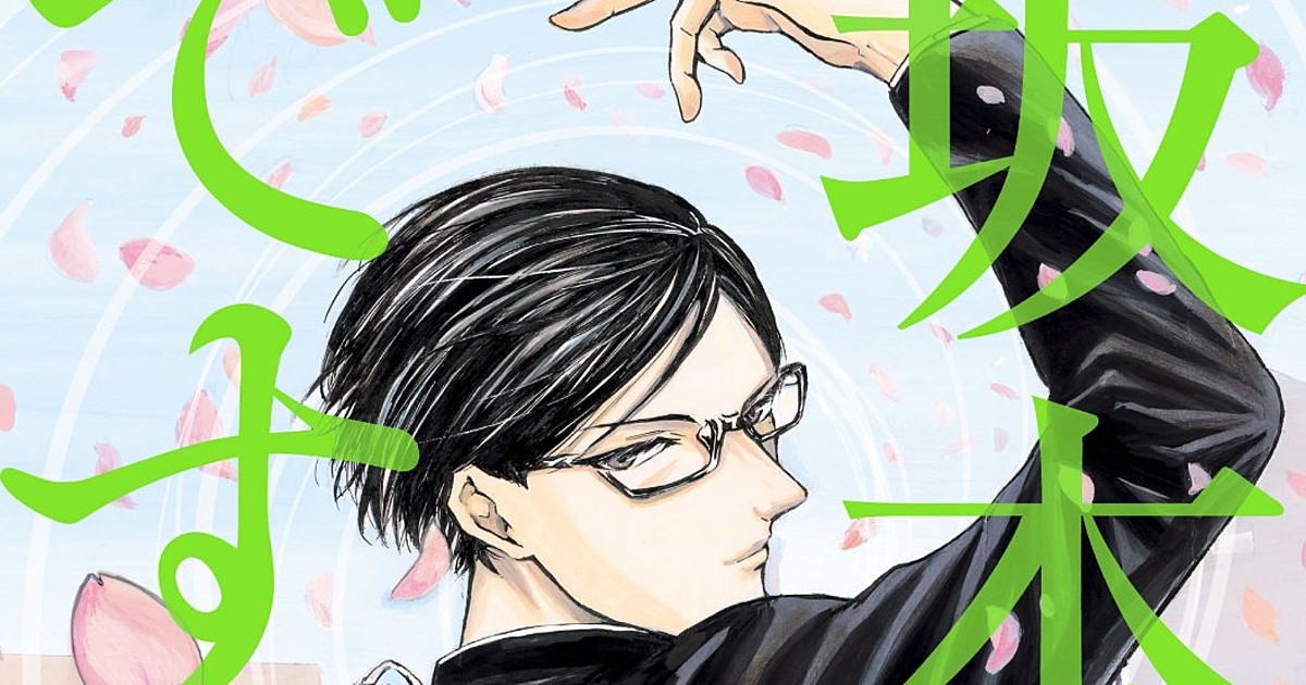 Anime Trending - The manga, Sakamoto Desu ga? (Haven't You Heard? I'm  Sakamoto) will be receiving an anime adaption this Spring 2016. Genres:  Comedy, School, Seinen Source:   Description from MAL:  First