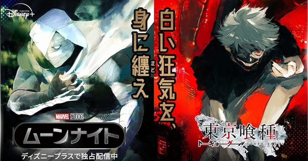 Tokyo Ghoul (TV) - Anime News Network