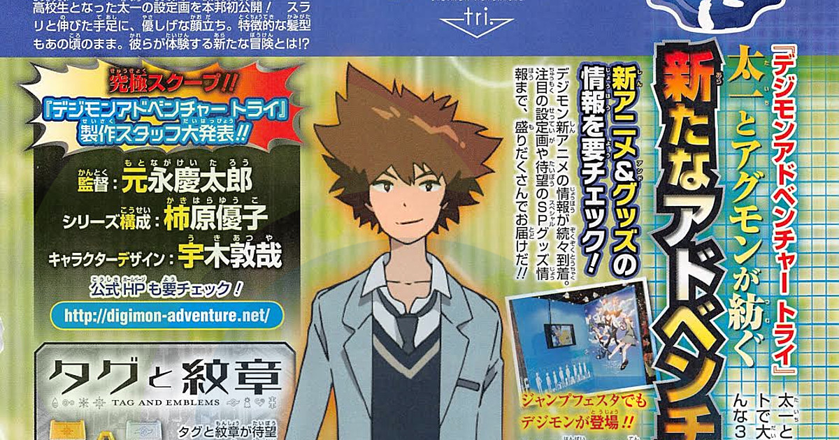 Digimon Adventure tri's New Visual Profiles Taichi, Agumon - News