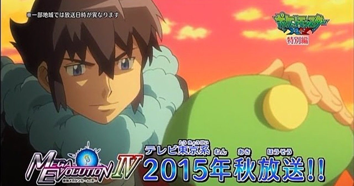 Pokémon XY Special: Strongest Mega Evolution's Promo Video Posted - News -  Anime News Network