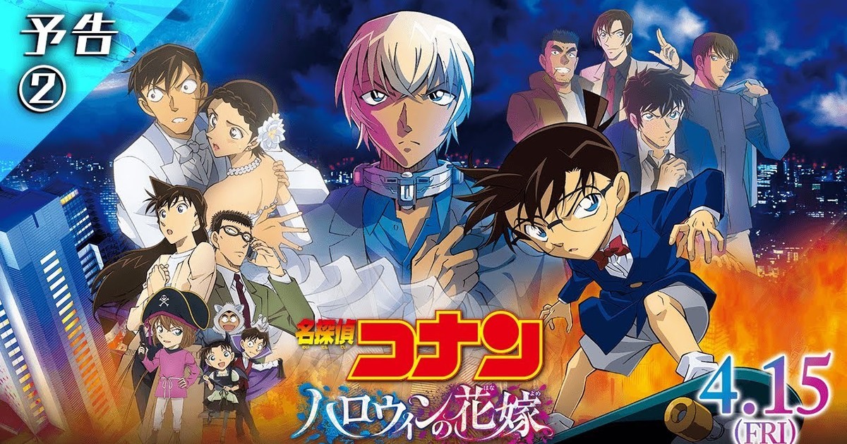 25th Detective Conan Film S Trailer Reveals Bump Of Chicken S Theme Song News Anime News Network