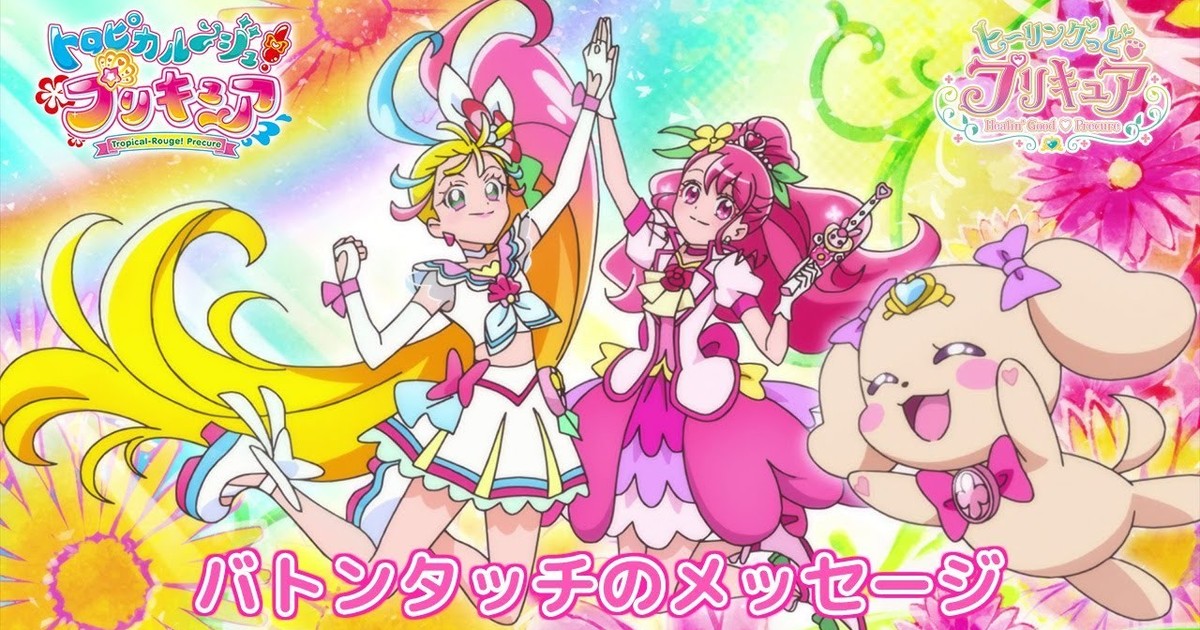 Tropical-Rouge! Precure (TV) - Anime News Network