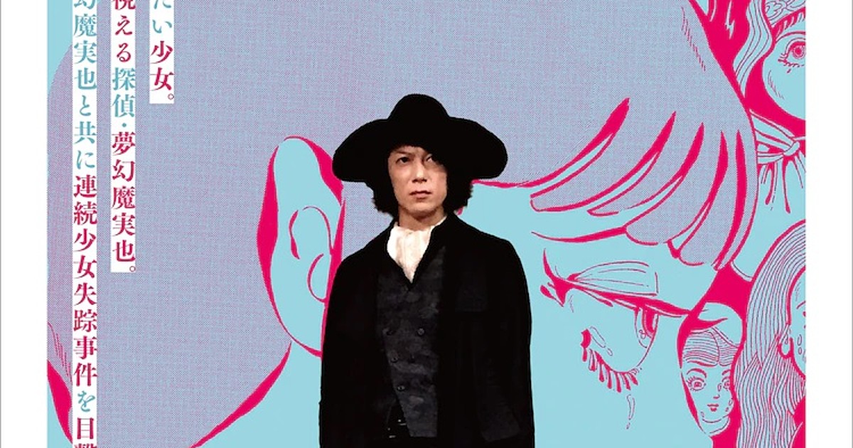 Live Action Mugen Shinshi Mystery Film Unveils Poster May 22 Opening News Anime News Network