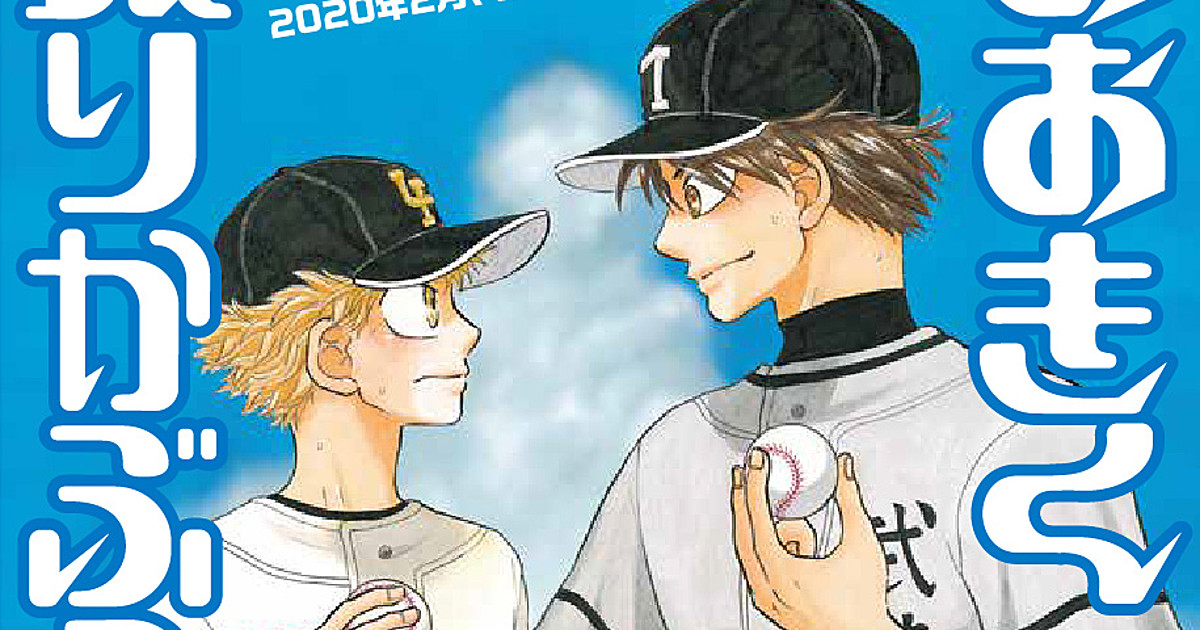 Ookiku Furikabutte310970  Zerochan  Anime Baseball anime Anime guys