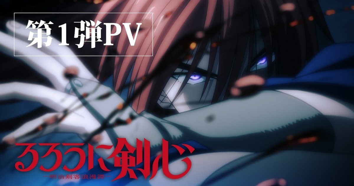 Rurouni Kenshin' Anime Reboot New Visual, Release Date