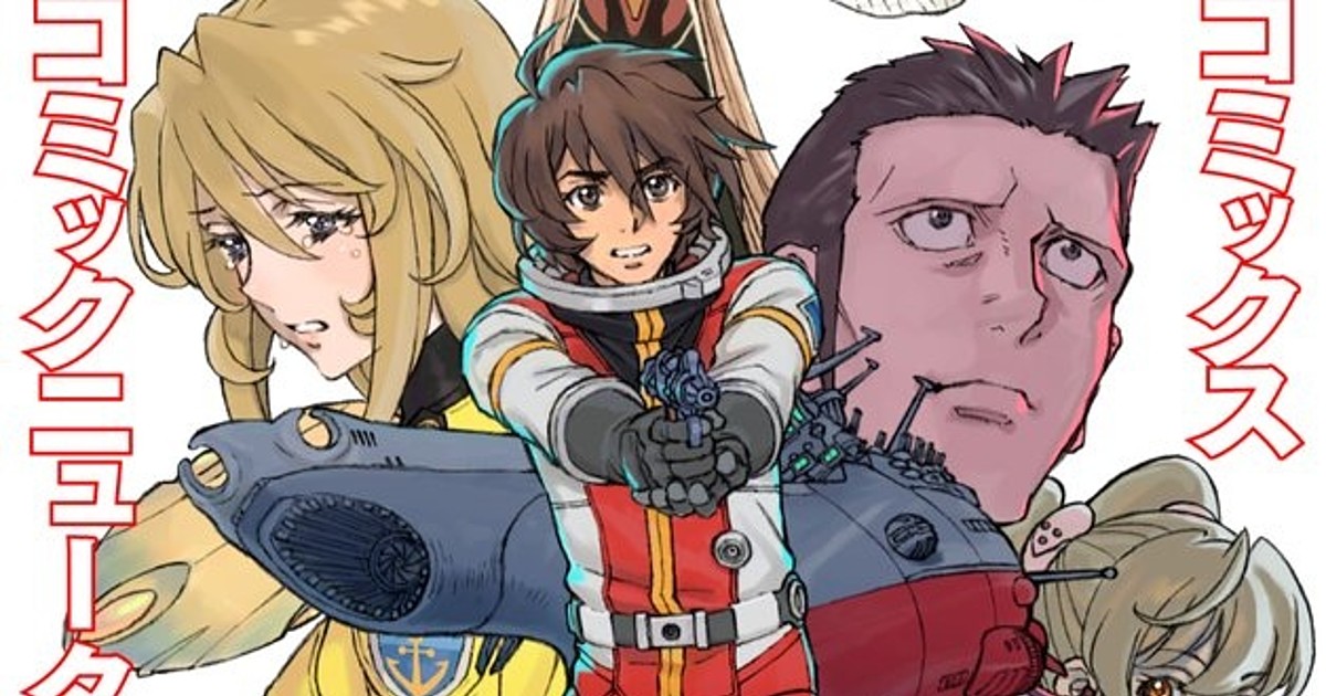 Space Battleship Yamato 2199 (Anime) - TV Tropes