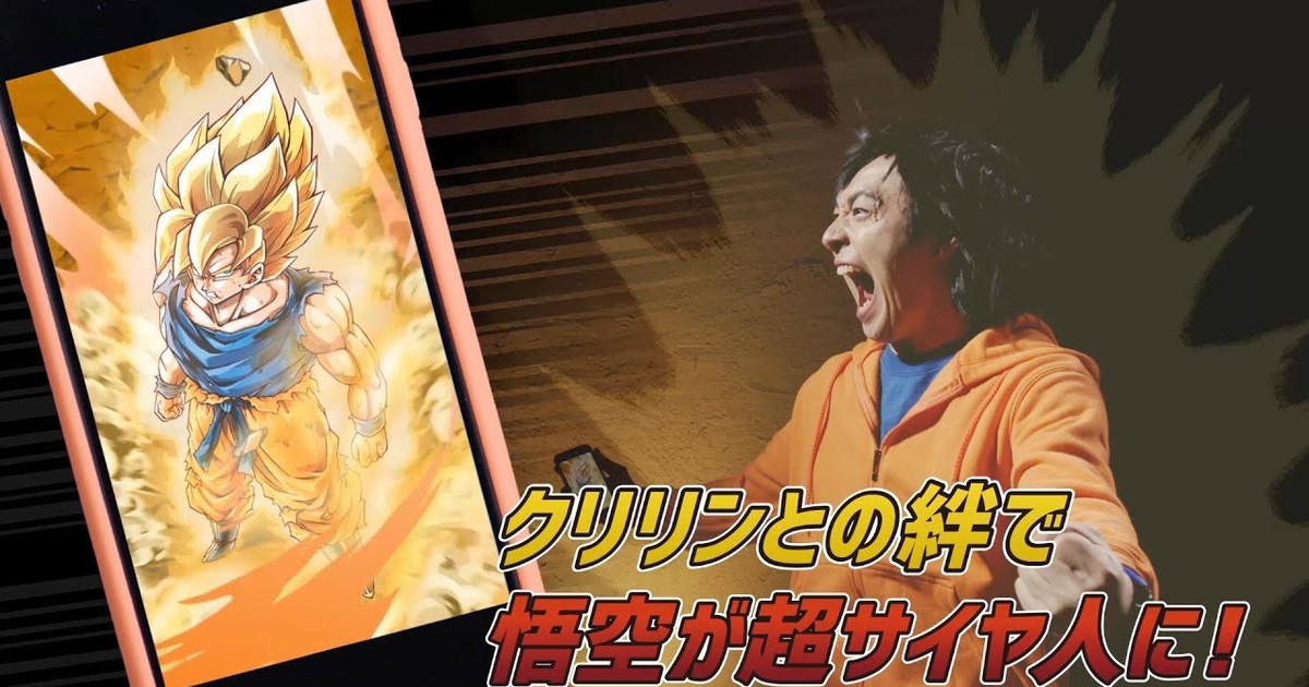 Dragon Ball Z Bucchigiri Match Smartphone Browser Game Pre-Opens, Streams  Video - News - Anime News Network