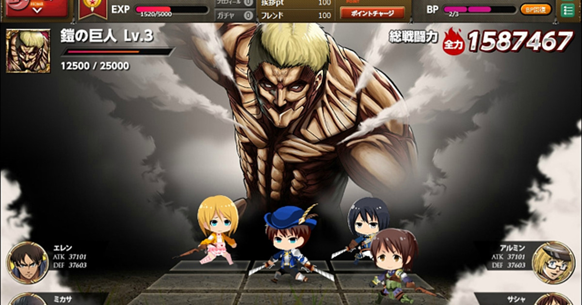 Attack on Titan Online Browser Game Recruits Beta Testers - Interest -  Anime News Network