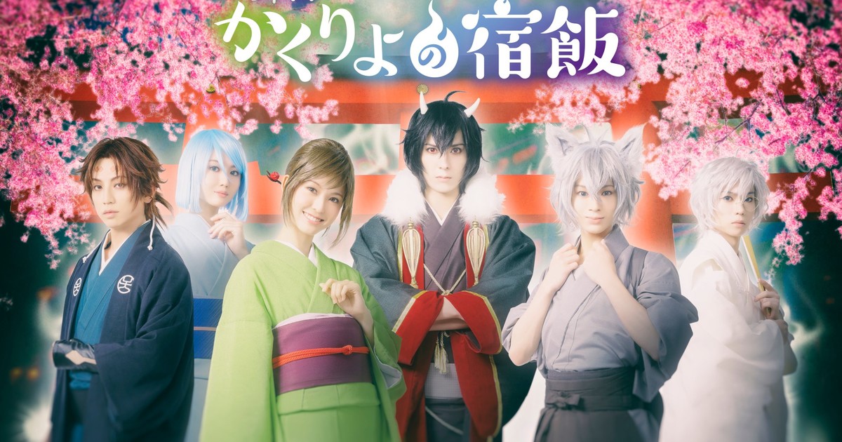 Kakuriyo no Yadomeshi (Kakuriyo: Bed and Breakfast for Spirits) -  MyAnimeList.net