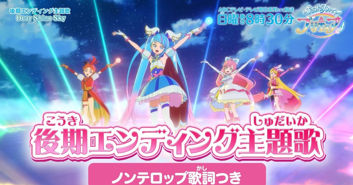 Precure News on X: Hirogaru Sky! Precure Episode 13 preview images   / X