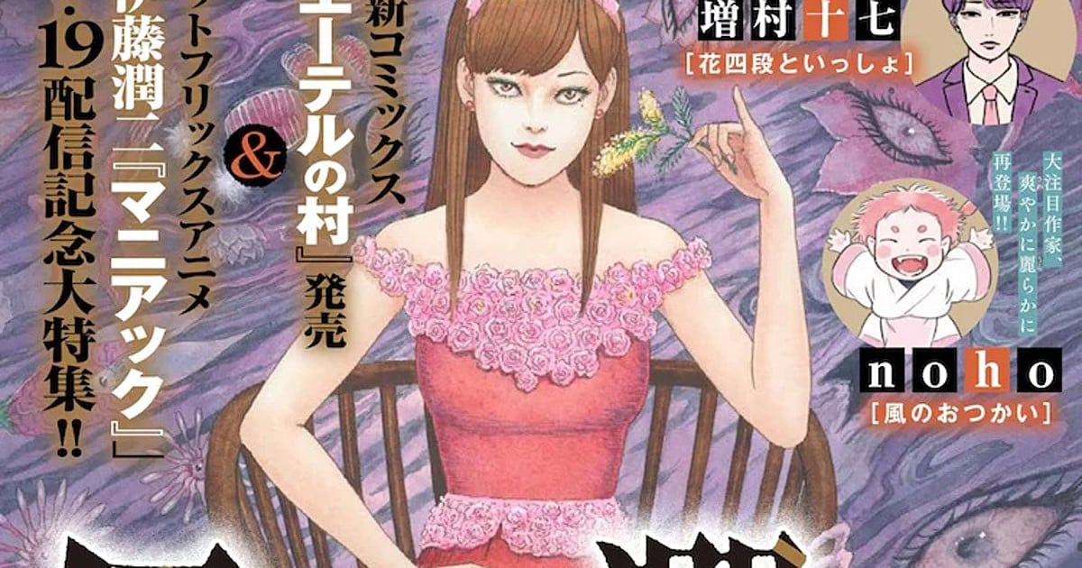 ICv2: NYCC: Viz Announces 'Yashahime' Manga, New Junji Ito Collection