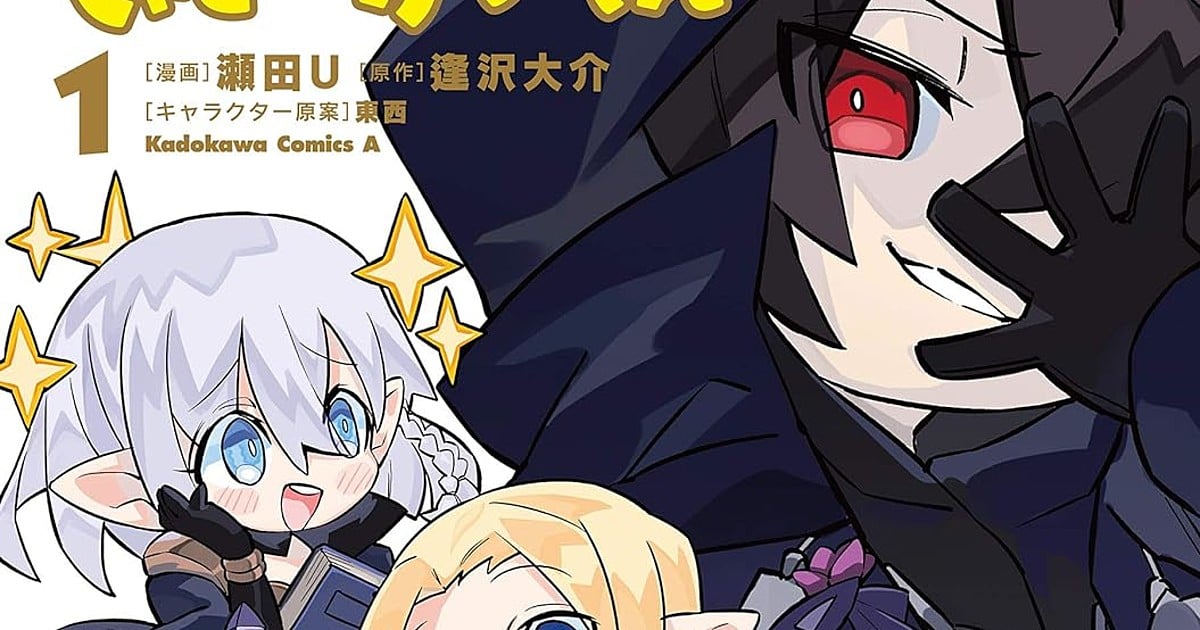 The Eminence in Shadow Novels Inspire 'Shadow Gaiden' Manga